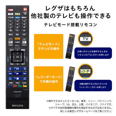 東芝 TOSHIBA REGZA レグザ ブルーレイレコーダー (1TB /3番組同時録画