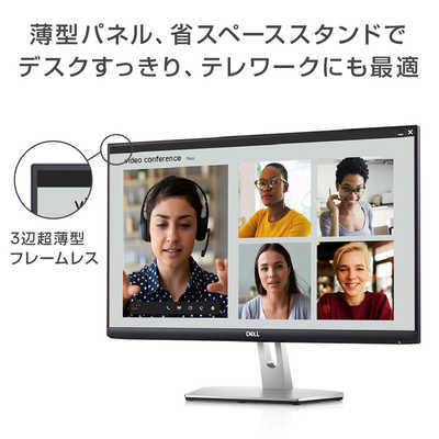 DELL デル 【アウトレット】PCモニター Sシリーズ プラチナシルバー