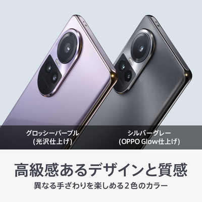 OPPO SIMフリースマートフォン OPPO Reno10 pro 5G / Snapdragon 778G