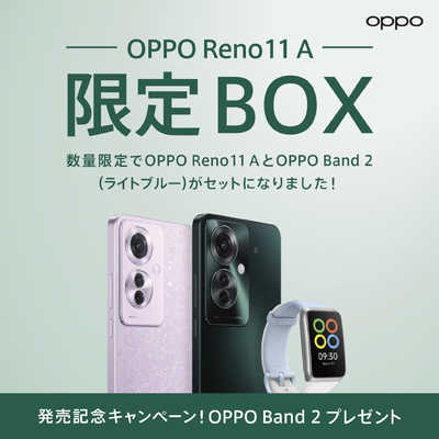 OPPO SIMフリースマートフォン Reno11 A 限定BOX MediaTek Dimensity