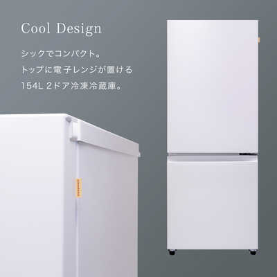 TAG label by amadana 冷蔵庫 2ドア 右開き 154L AT-RF150-WH の通販