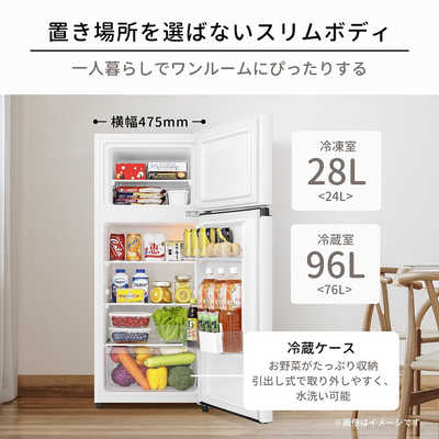 ハイセンス 冷蔵庫 2ドア ホワイト 2ドア 右開き 124L 直冷式 HR-B12HW