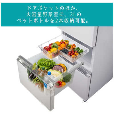 ハイセンス 冷蔵庫 3ドア 右開き 282L HR-D2801W ホワイト の通販