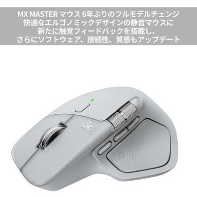ロジクール ハイパフォーマンス マウス MX MASTER 4 ペイルグレー[光学