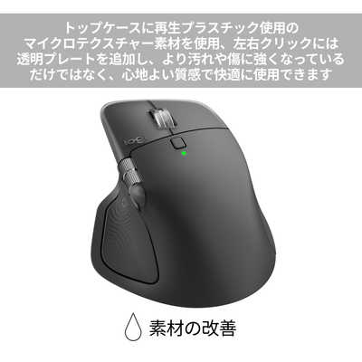 ロジクール ハイパフォーマンス マウス MX MASTER 4 グラファイト[光学