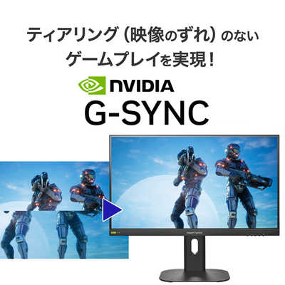 IOデータ 320Hz対応ゲーミングモニター KH-GD254U GigaCrysta ［24.5型