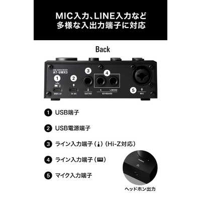 オーディオテクニカ USBオーディオミキサー AT-UMX3 の通販 - カテゴリ