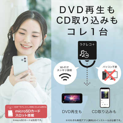 BUFFALO スマホ用CDレコーダー「ラクレコ」DVD再生＆microSDスロット