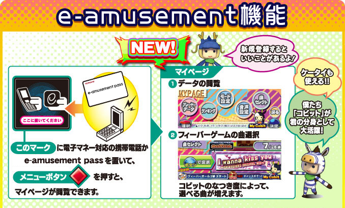 ゲーム紹介 | SPINFEVER 夢幻のオーケストラ