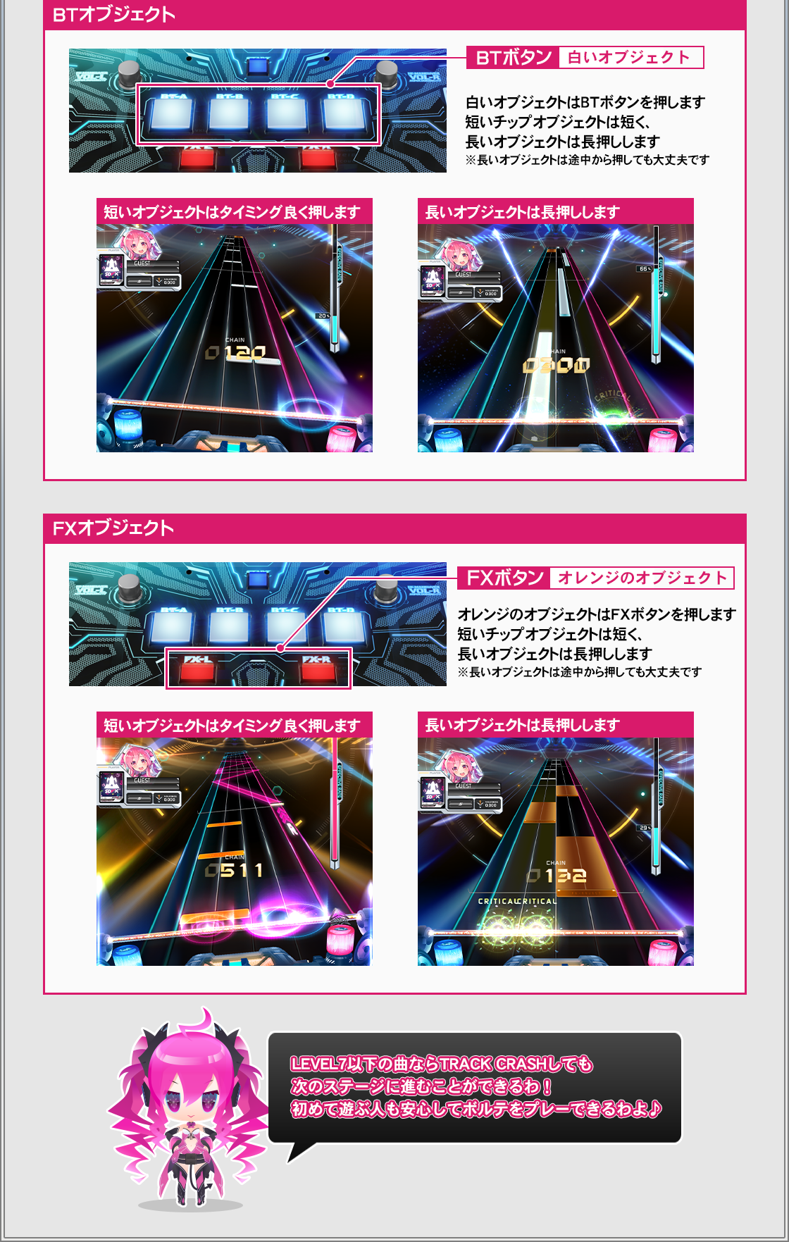 SOUND VOLTEX EXCEED GEAR | KONAMI コナミアーケードゲーム製品