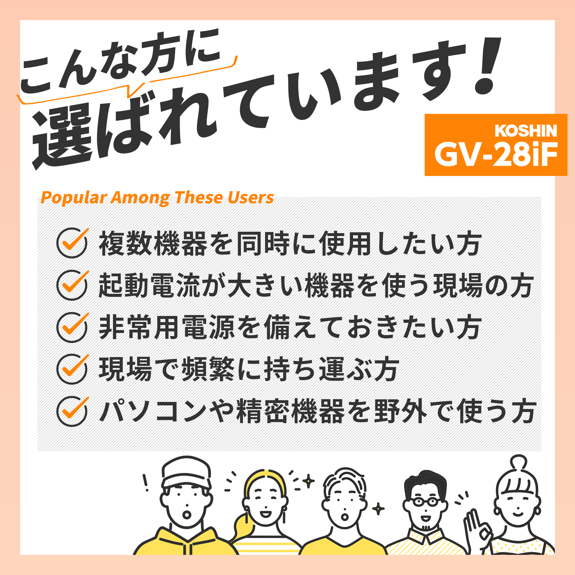 オープンインバーター発電機 GV-28iF (GV-28iF-AAA-0) GV-28IF | 株式