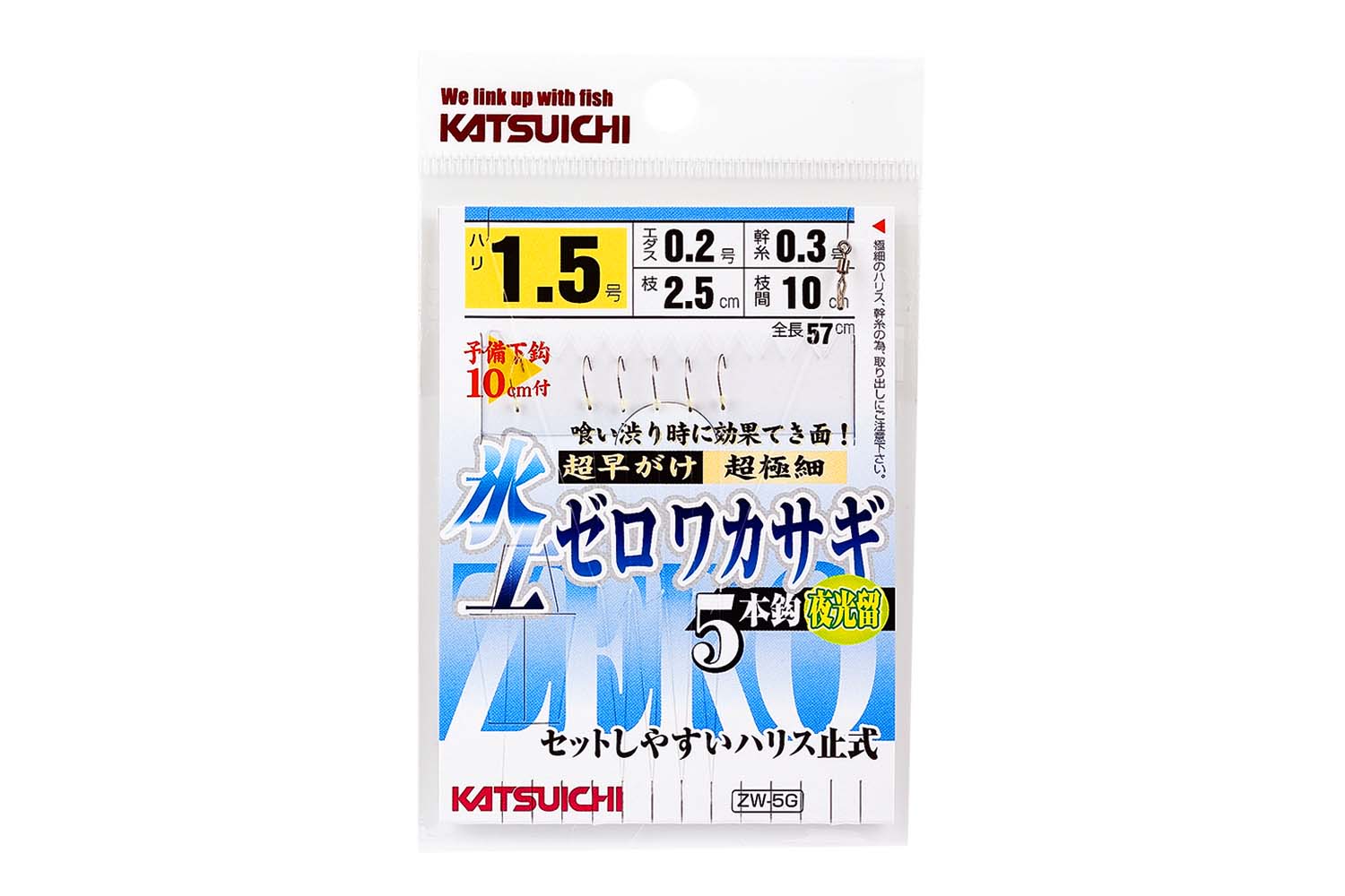 廃番 KATSUICHI『 氷上ゼロワカサギ 夜光留 』 - 株式会社カツイチ