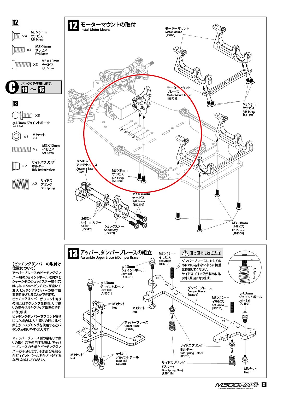 M300FX4Limited説明書の訂正 | KAWADA BLOG season2