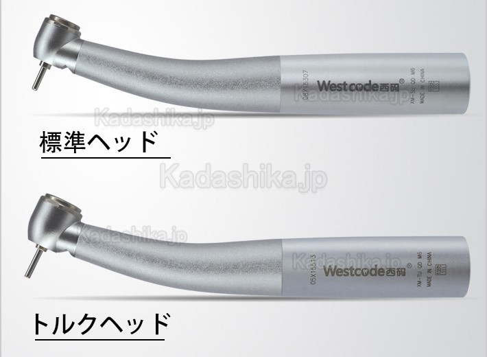 Westcode XM-SU歯科エアータービン ハンド ピース(KAVOと交換、カップ