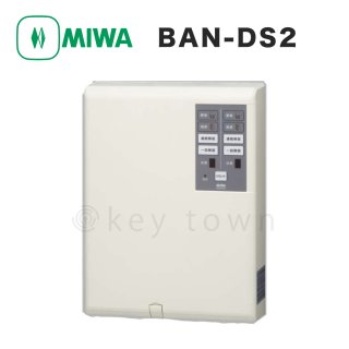 MIWA 【美和ロック】 BAN-DS1 2線式電気錠操作盤 1回線[MIWA BAN-DS1