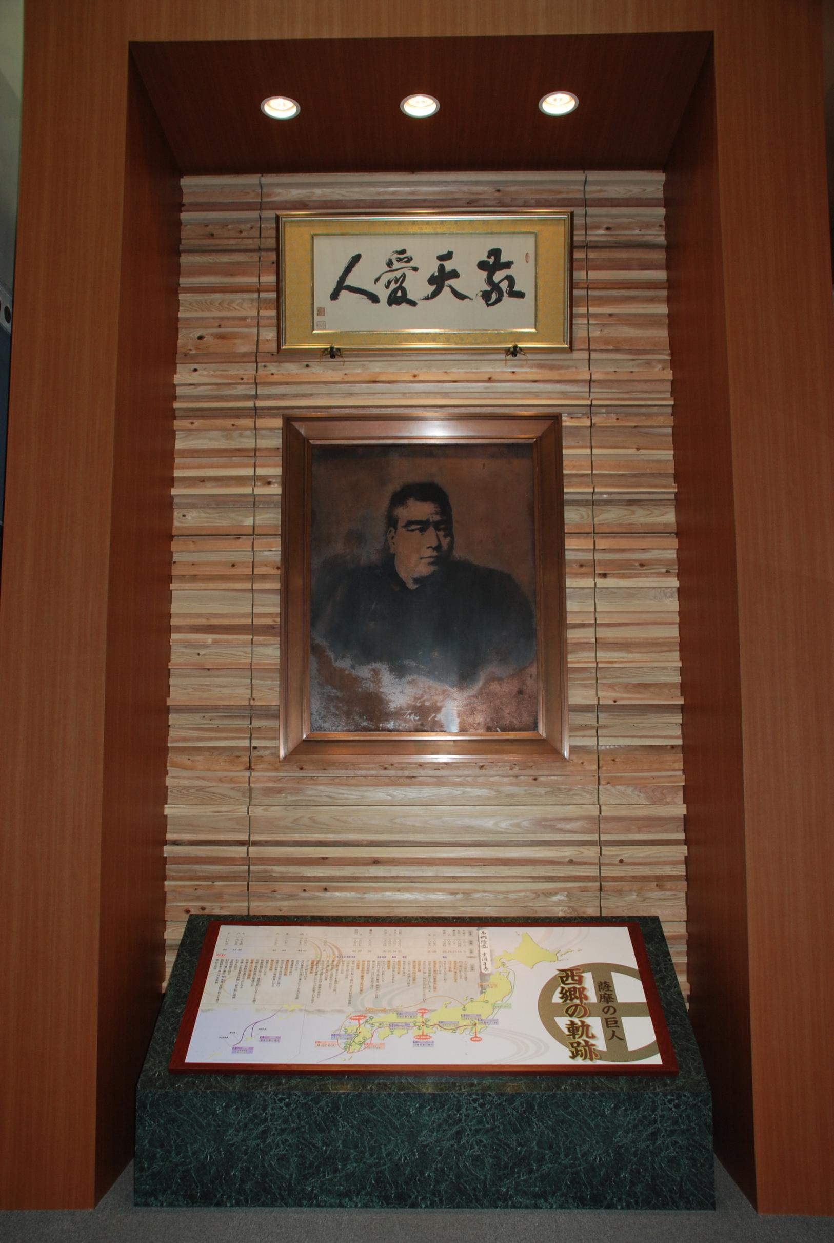 西郷南洲顕彰館（南洲墓地・南洲神社） | 観光スポット | 【公式