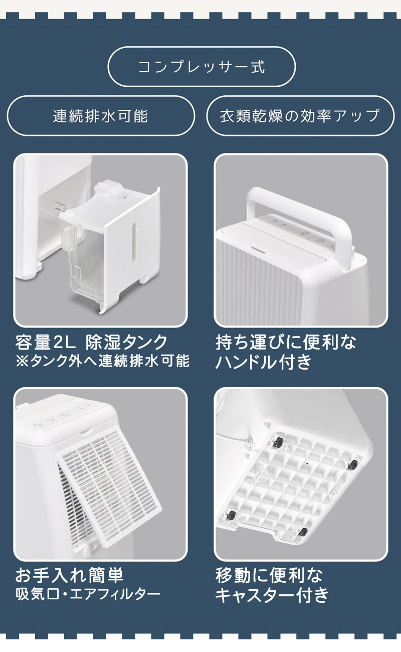 ベルソス 除湿機 除湿器 コンプレッサー式 VS-560 | 買援隊(かいえんたい)