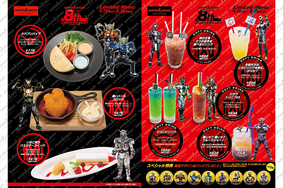 仮面ライダーザダイナー ショップカード 仮面ライダーアインズ