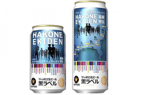 箱根駅伝パッケージのビール サッポロビール、数量限定で発売へ