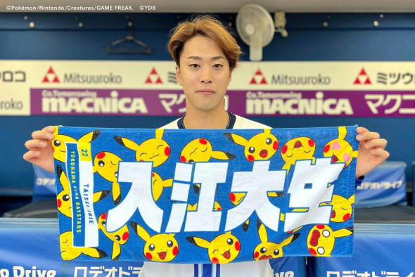 DeNA、ポケモンタオル発売 ハマスタにピカチュウも ベイスターズ