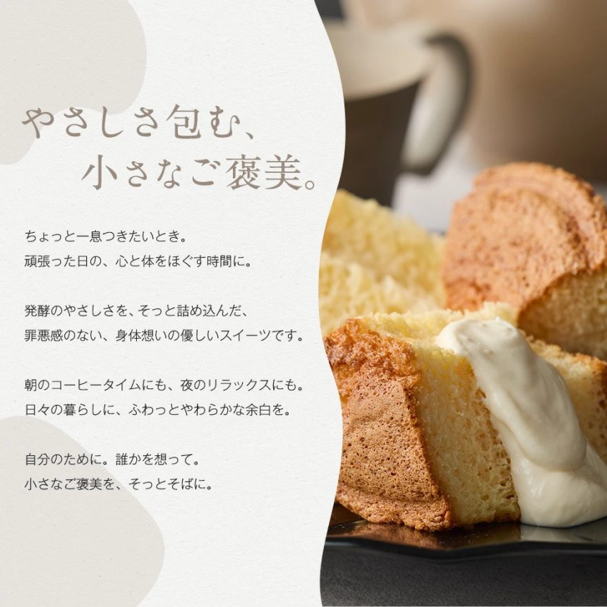 1665】しっとりした食感の中にやさしい味噌の香りとコクが広がる「味噌