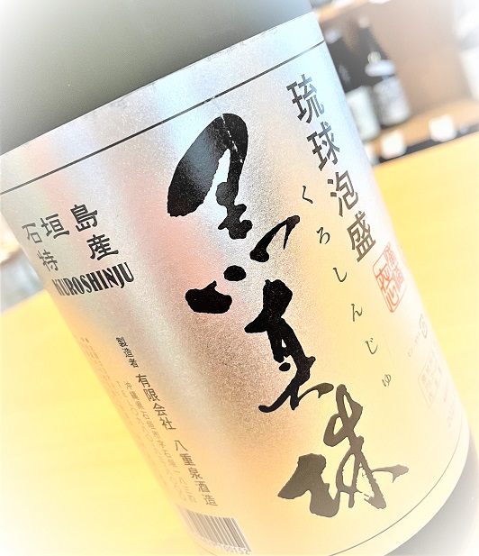 Fut OJT 本場泡盛 八重泉 樽熟成古酒 43度 1800ml Fut OJT 本場