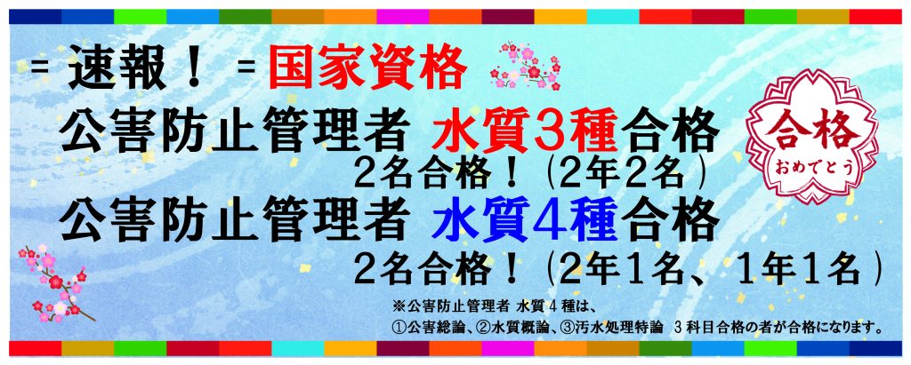 公害防止管理者・水質｜一般社団法人 水質有害物質特論・大規模