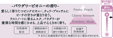 フレア フレグランス IROKA ホームリュクス パウダリーピオニー ［本体
