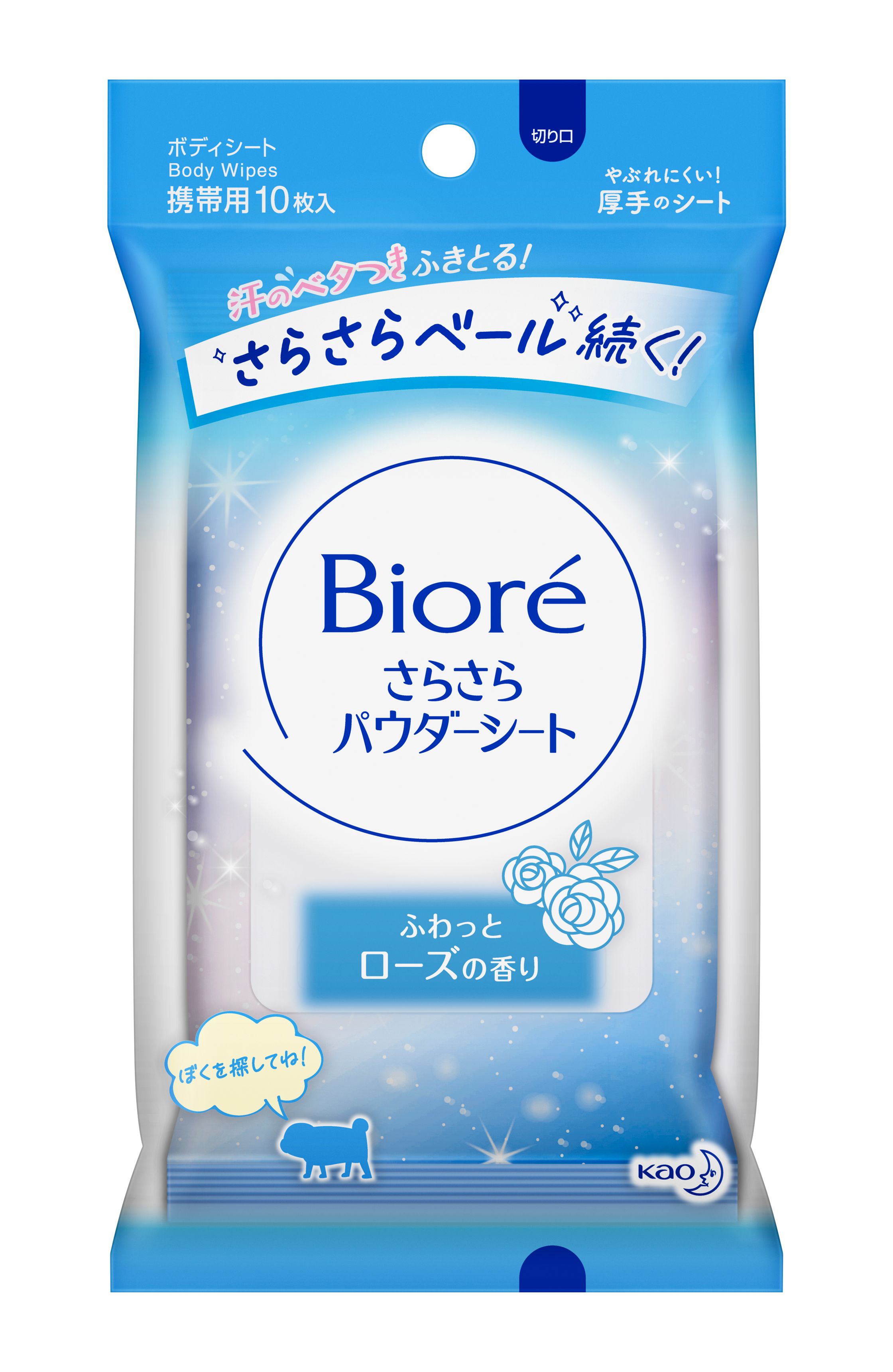 ビオレ さらさらパウダーシート ふわっとローズの香り ［携帯用