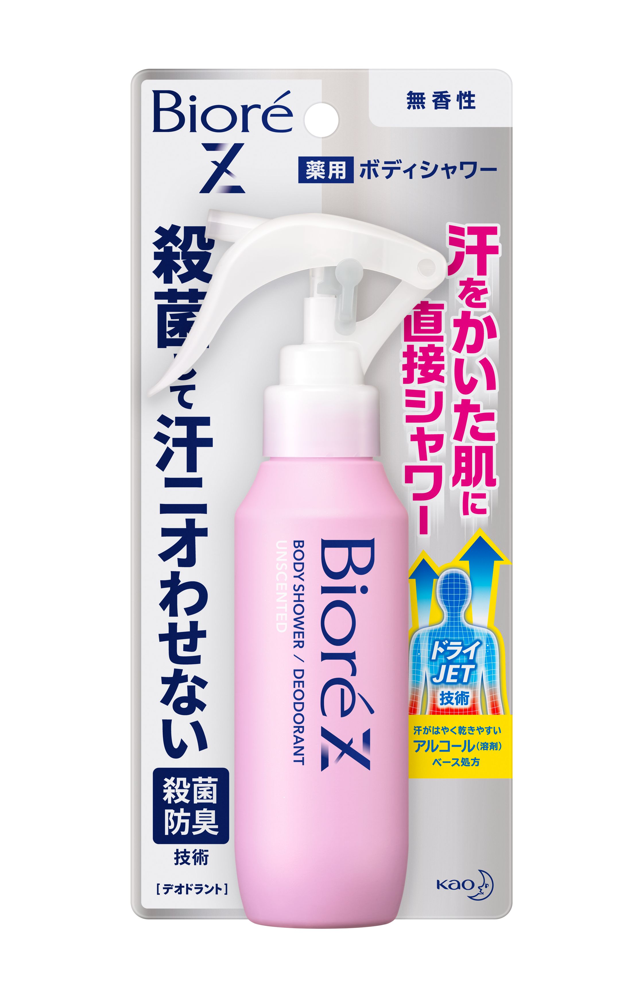 ビオレZ 薬用ボディシャワー 無香性 ［本体］ | 花王公式通販 【My Kao