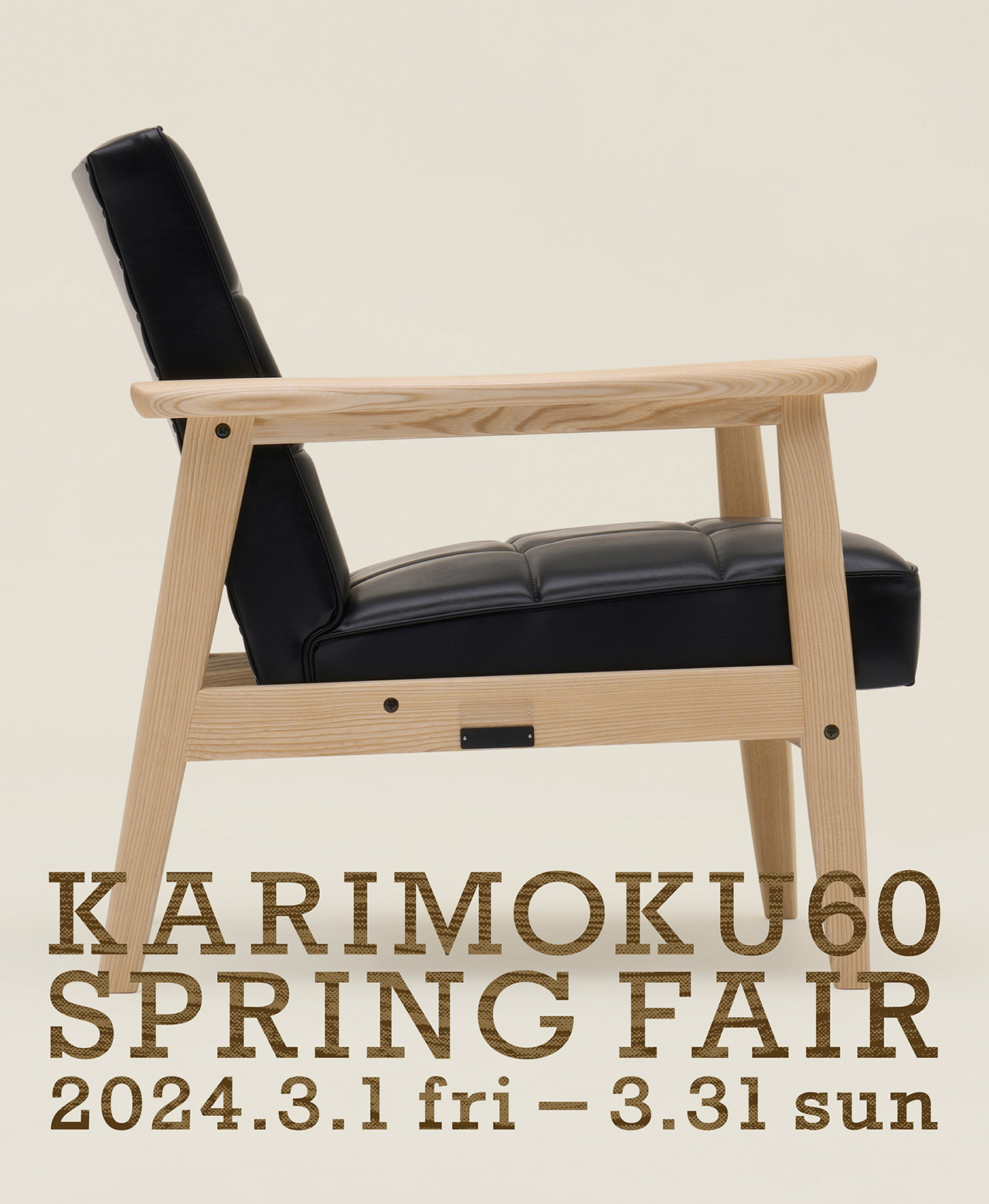 SPRING FAIR 2024 | カリモク60