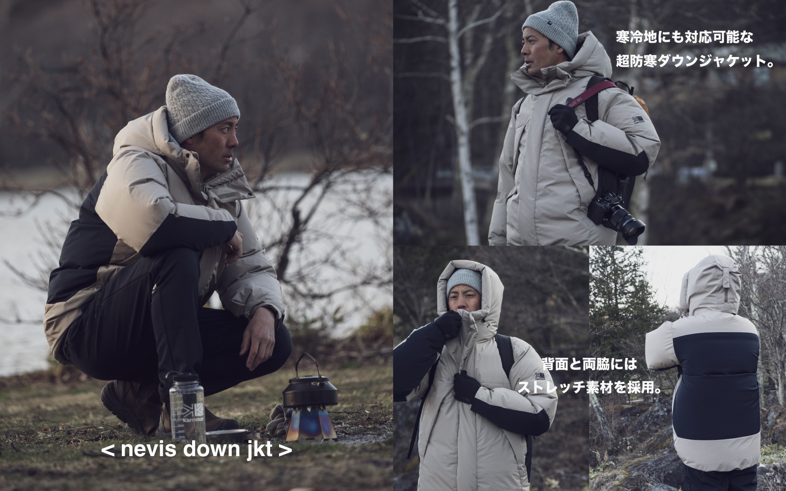 冬シーズンの主役!!防寒アウター特集 | KARRIMOR カリマー | リュック