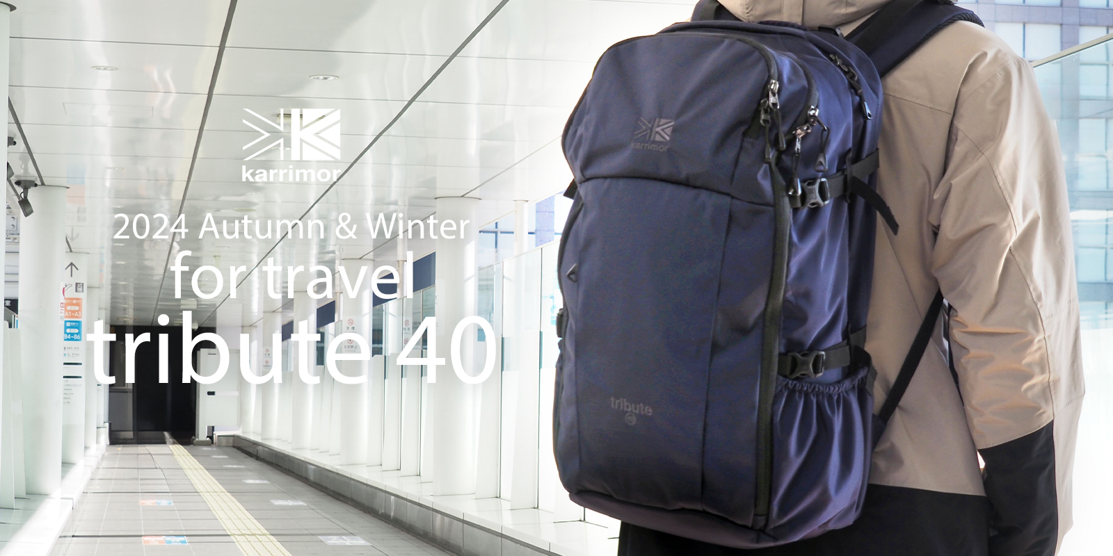 2024 Autumn ＆ Winter for travel tribute 40 | KARRIMOR カリマー