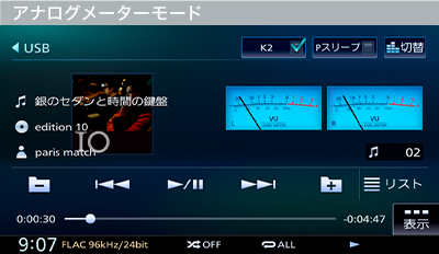 AV機能 | MDV-D706BTW/D706BT (生産完了品) | 特定販路向け製品 | KENWOOD