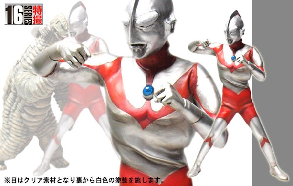 CCP 初代ウルトラマン（対初代レッドキング用） - KH COMPANY