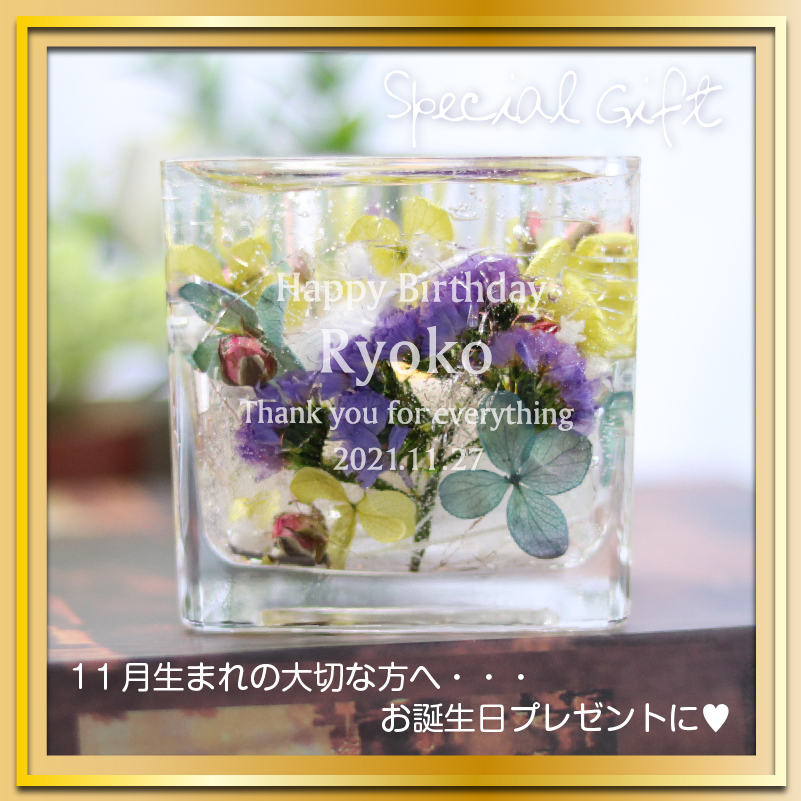 公式】記念屋 atelier-Ryokuei / 11月誕生日 誕生月キャンドルホルダー