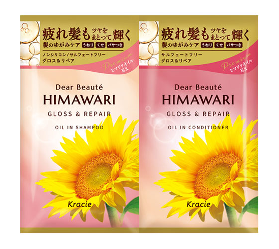ディアボーテ トライアルセット（リッチ＆リペア） ｜ 商品紹介