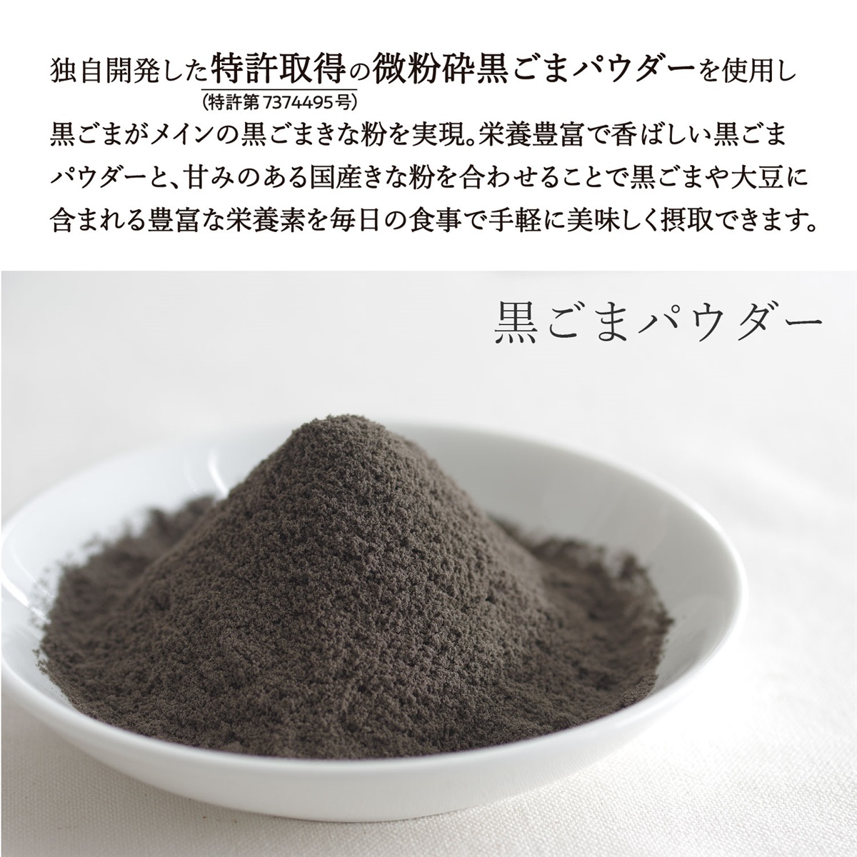 九鬼産業オンラインショップ 九鬼 さらさらセサミン黒ごまきな粉 120g