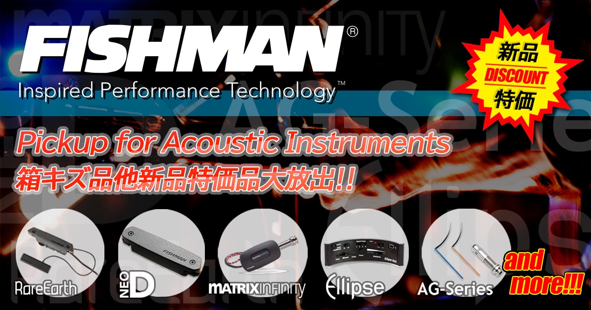 fishman-pickupdiscount-ogp.jpg