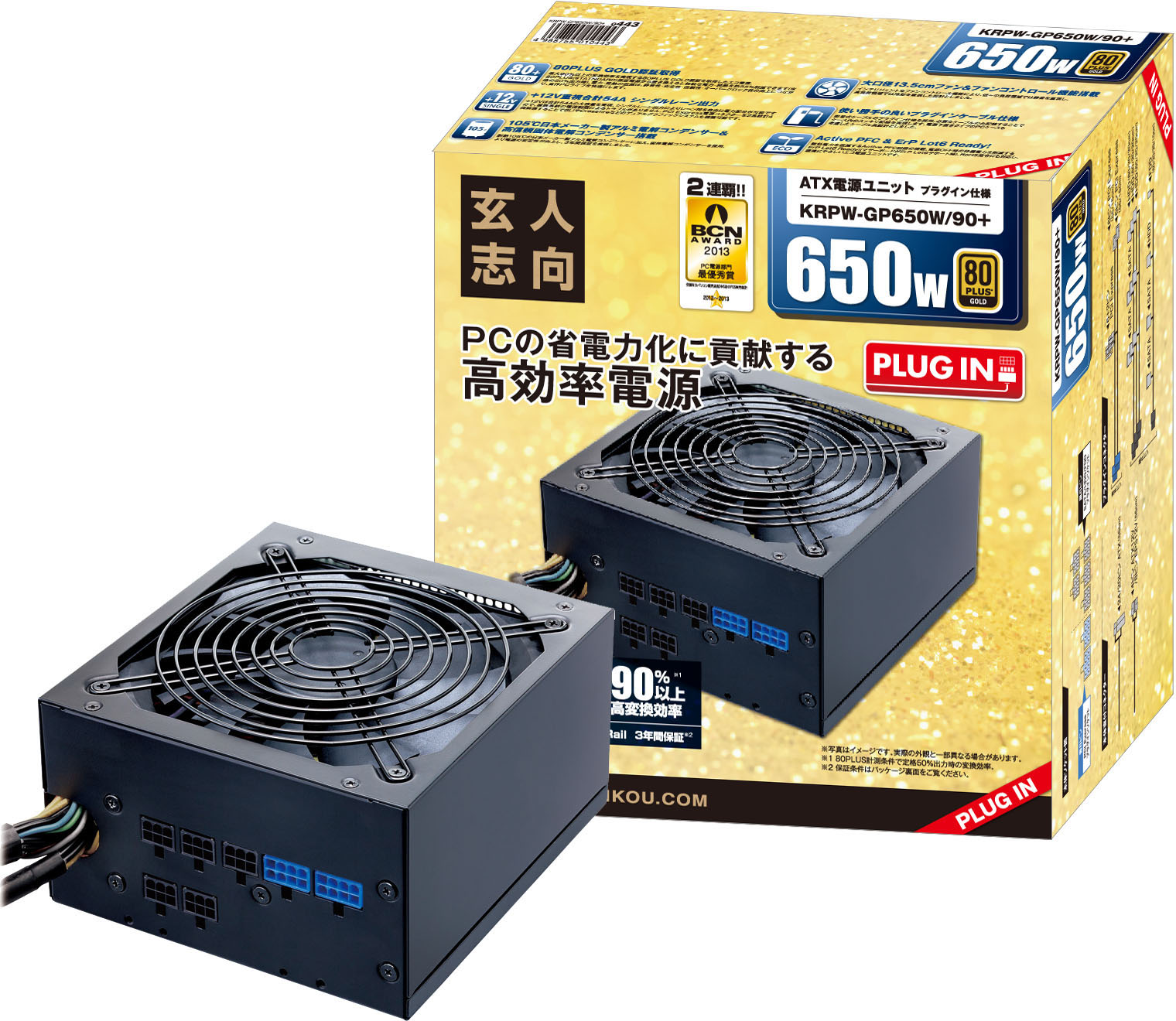 KRPW-GP650W/90+ | 80PLUS GOLD取得 ATX電源 650W(プラグインタイプ