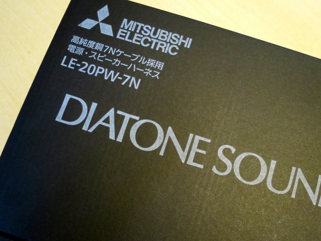 LE-20PW-7N 三菱ダイアトーン サウンドナビ 用 7Nハーネス - HOT WIRED