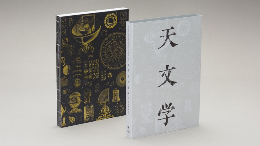 天津市芸術博物館蔵の書籍印刷物 天津市芸術博物館蔵の書籍印刷物 天津