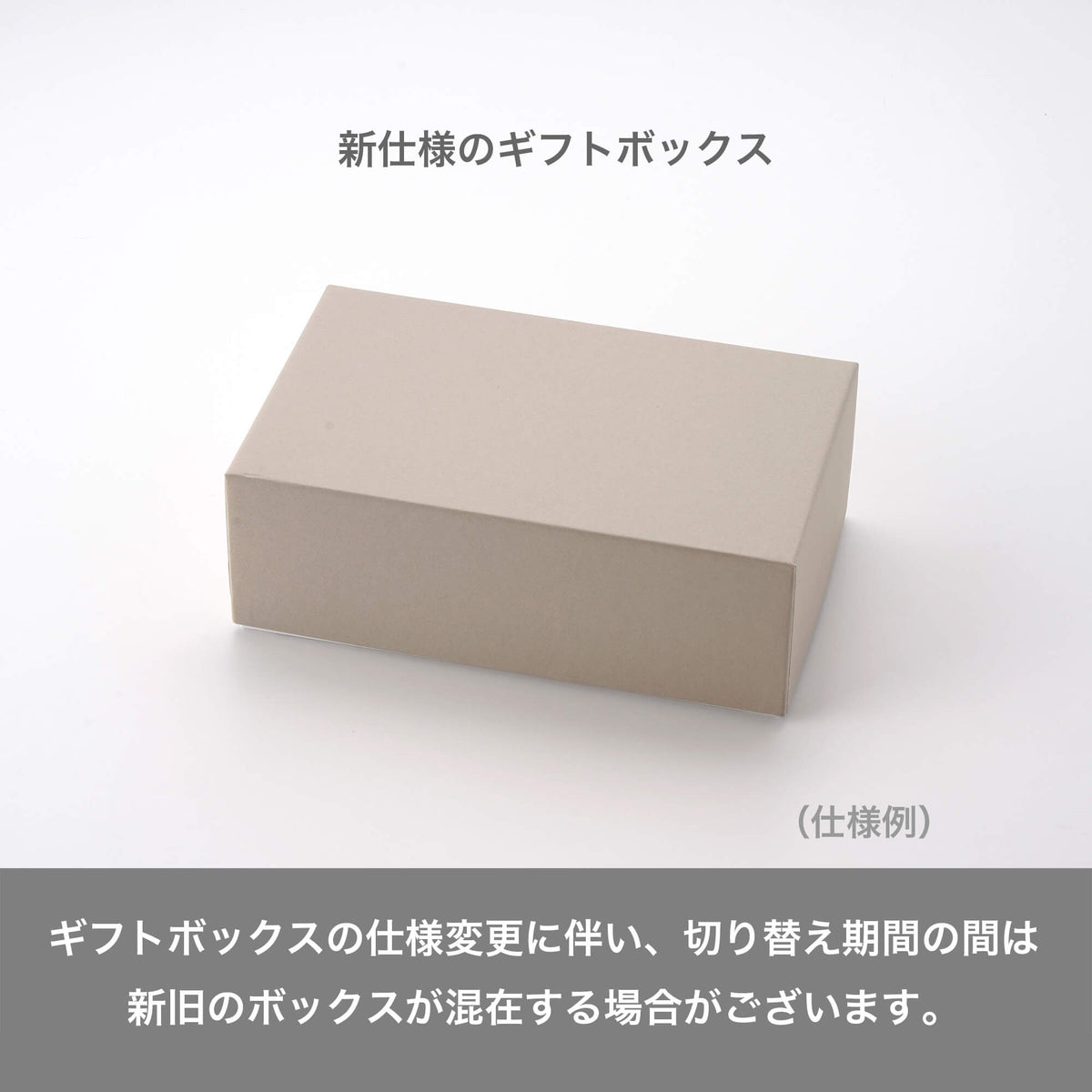 A__GIFTBOX_s2000_1200x.jpg?v=