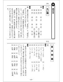 独自の教材 | 【中学受験】偏差値アップに圧倒的合格者数の「浜学園」