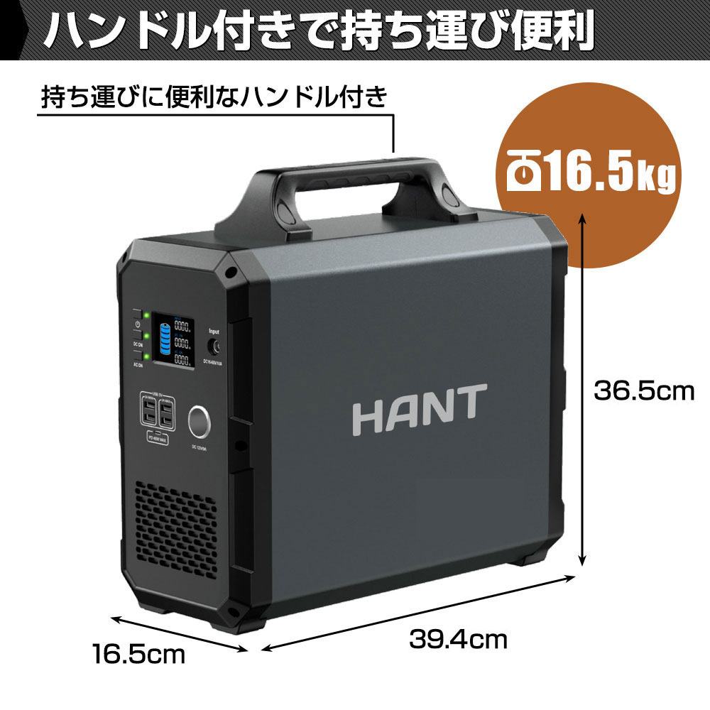 HANT＜ハント＞公式ホームページ│ ポータブル電源 EB180