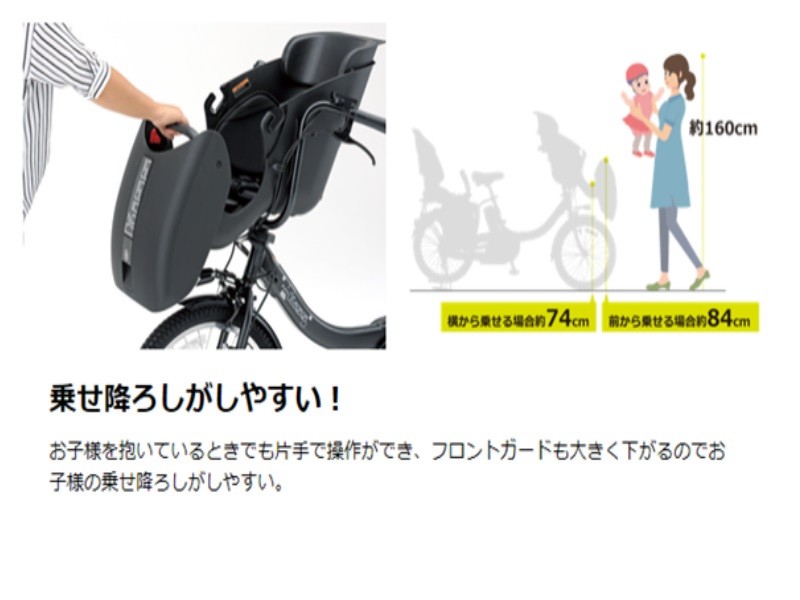 電動自転車 子供乗せ レンタル 3ヶ月 ヤマハ PAS Kiss mini un (パス
