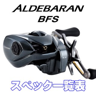 シマノ純正パーツリスト：ベイトリール - リールチューニング