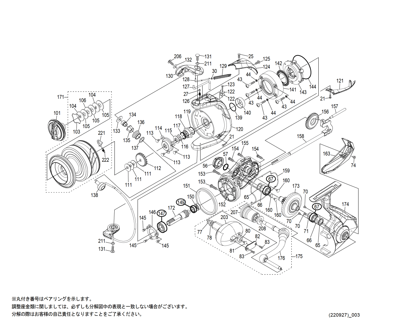 シマノ純正お取り寄せパーツ：納期1ヶ月】21スフェロスSW 8000HG 商品