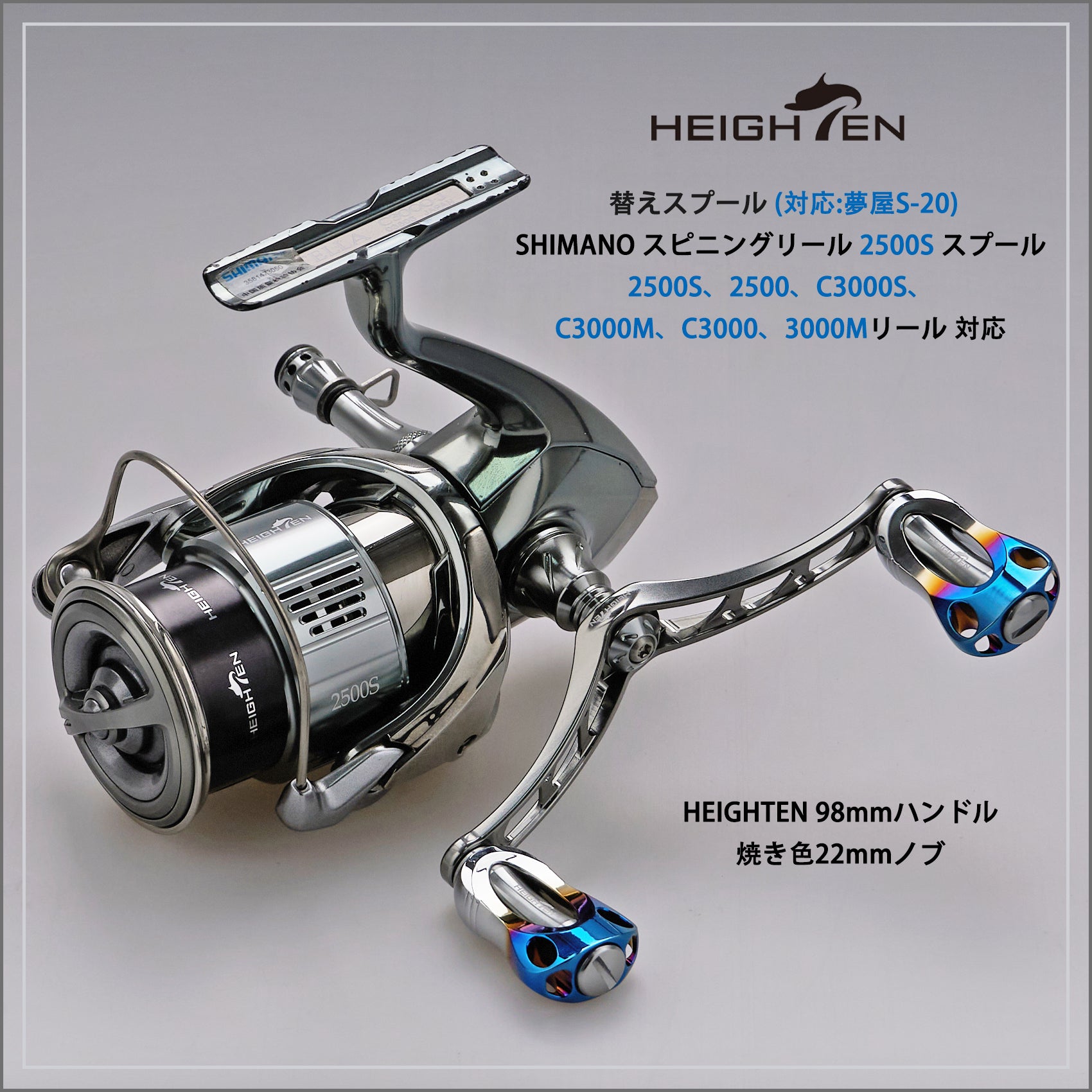 シマノ 14 BBXハイパーフォース スピニングリール 夢屋替スプール付き