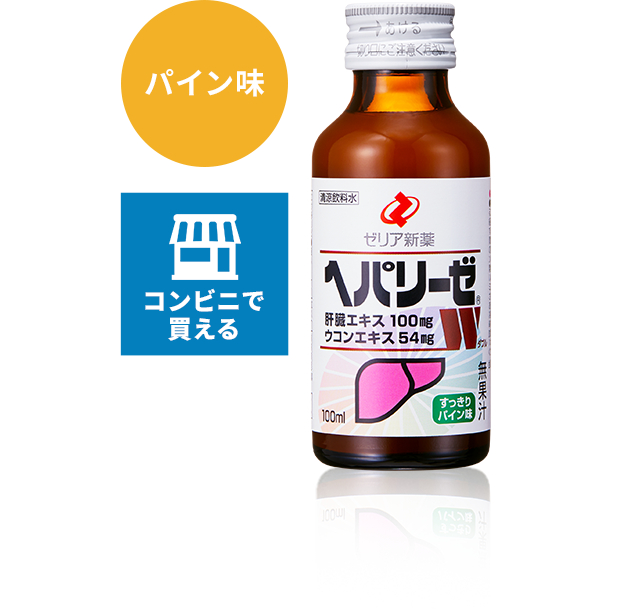 チップスターさま専用ヘパリーゼW極 20本 ヘパリーゼW PREMIUM 極